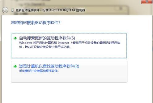 win7系统硬盘改为ahci模式后出现蓝屏如何解决
