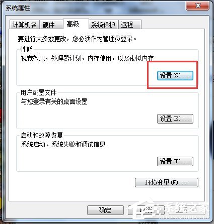 Win7如何增加虚拟内存