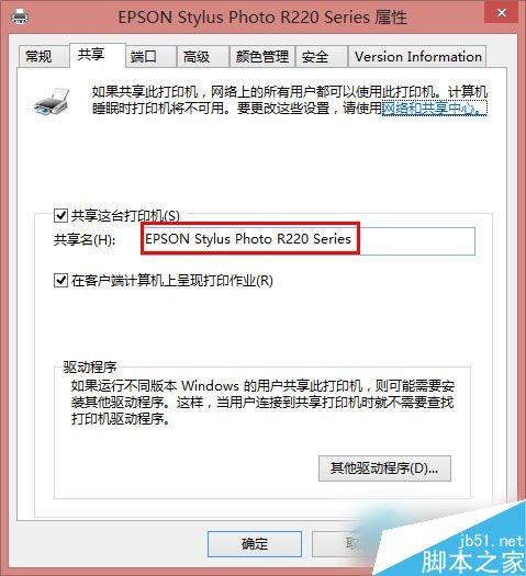 Win8系统无法连接打印机怎么办?Win8无法连接打印机的解决方法