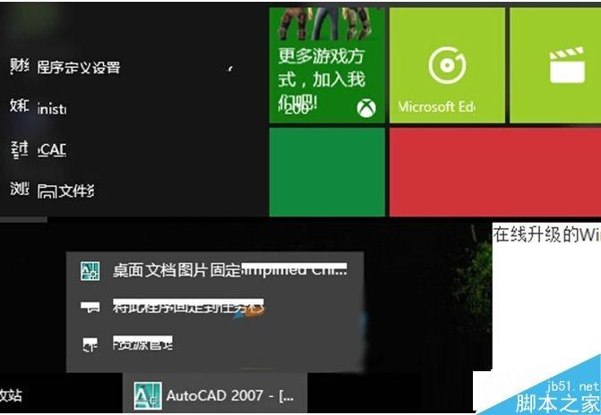 Win10系统开始菜单及任务栏出现乱码的原因及解决方法
