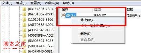 windows系统回收站不见了通过注册表找回步骤