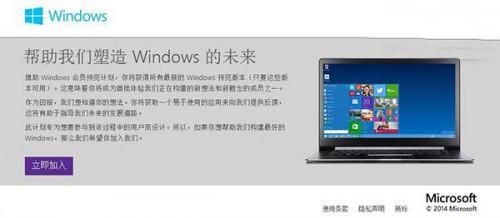 Win10技术预览版Feedback反馈功能的使用方法