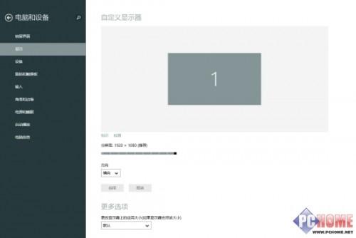 Win8.1电脑设置掌控全局概述