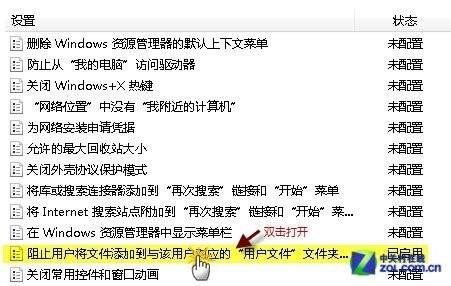 Win7中无法创建文件\'新建 库.library-ms\'文件系统错误(16389)\