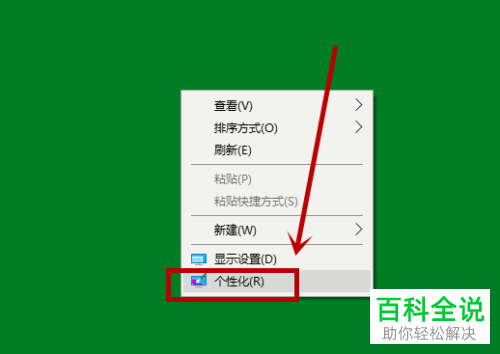 win10系统怎么在桌面显示网络图标