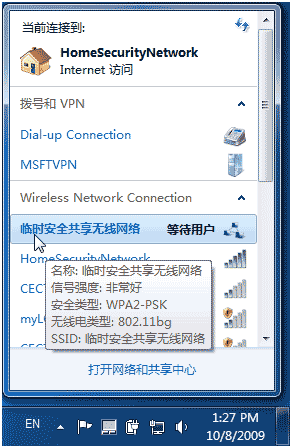 win7操作系统internet连接共享设置方法(win7无线共享网络)