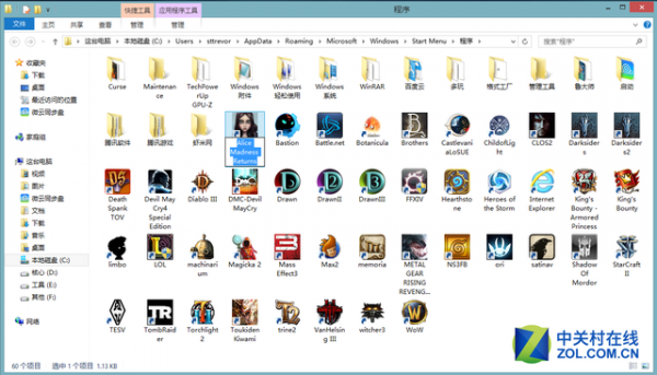 wind8开始图标怎样修改(重命名)
