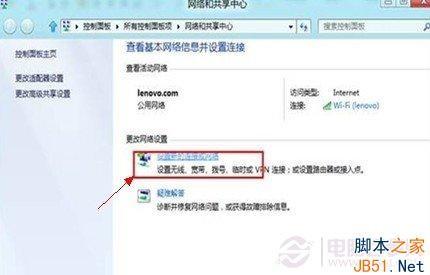 Win8系统中的宽带连接在哪里 Win8创建宽带连接方法图文介绍