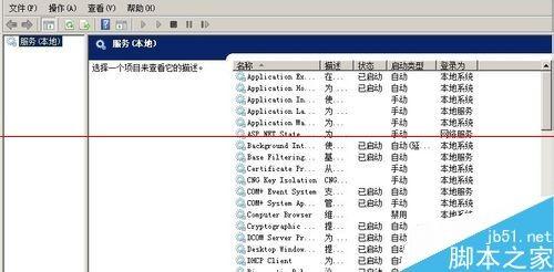 windows server2008 64位没有安装音频怎么办?
