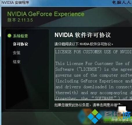 Win10系统下n卡控制面板太旧了怎么办