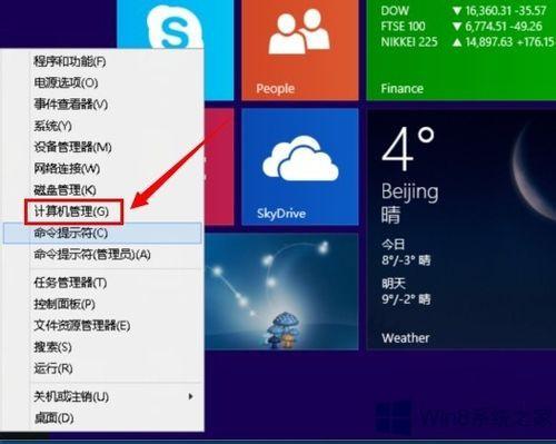 Win8系统搜索文件速度慢怎么办?