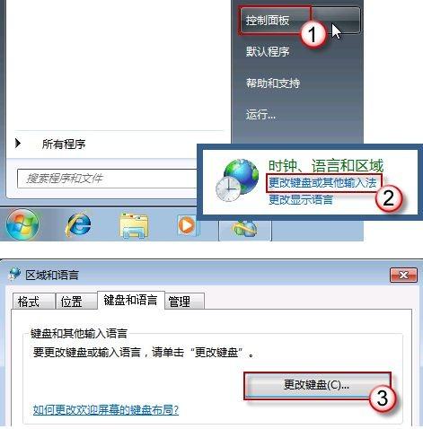 win7语言栏不见了是怎么回事如何解决