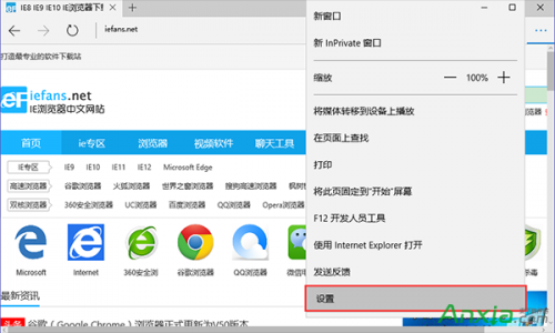 win10的edge浏览器怎么调出主页按钮