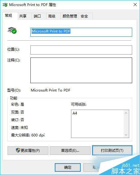 Win10系统如何打印测试页？Win10系统打印测试页的方法