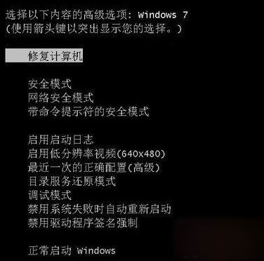 win7系统自动修复功能怎么启动