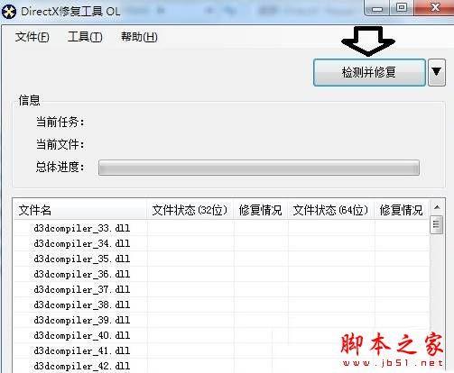 win8.1系统提示应用程序无法启动(0x00000xx)的原因及解决方法