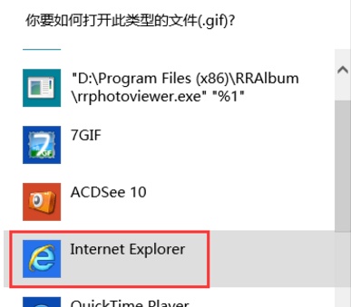 win8照片查看器看不了gif图