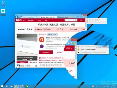 Win10预览版9879新变化曝光:IE11工具栏突增笑脸图标(一)