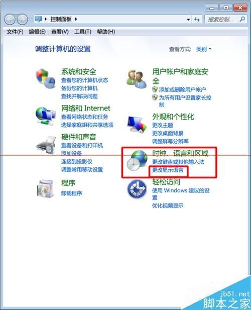 win7英文版怎么改成中文语言?