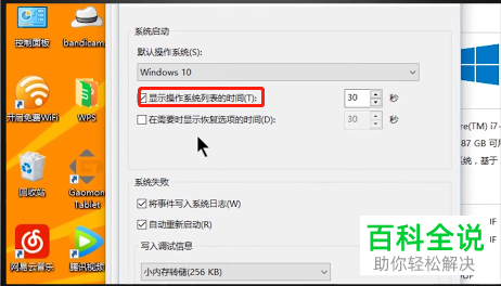 windows电脑开机无用的系统选择项怎么设置删除