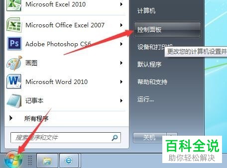 Win7系统中窗口靠边不自动最大化的设置方法
