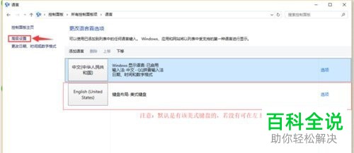 Win10系统中如何切换输入法