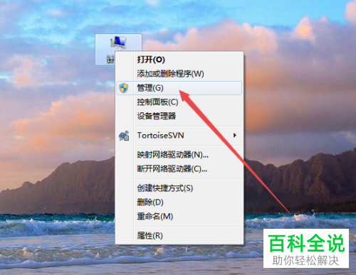 WIN7系统电脑磁盘写入缓存怎么开启或者关闭