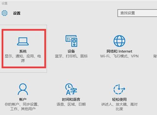 Win10如何设置分辨率和显示色彩
