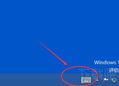 win10怎么启动关闭触摸键盘