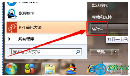 win7系统如何查看32位还是64位?