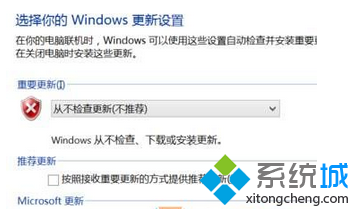 win8.1关闭不接收升级win10推送升级通知的方法