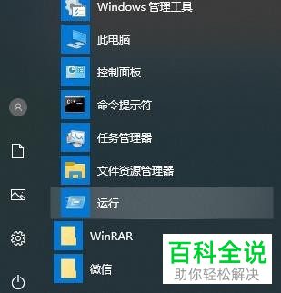 Win10电脑勾选上显示扩展名后还是看不到怎么办