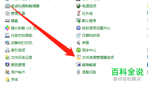 Win10电脑中隐藏的文件如何查看