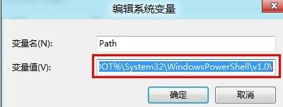 Win8系统DOS命令失效怎么办