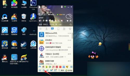 win8系统登陆qq后不自动登录宠物的方法介绍