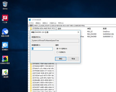Win10系统从资源管理器中移除OneDrive方法是什么?