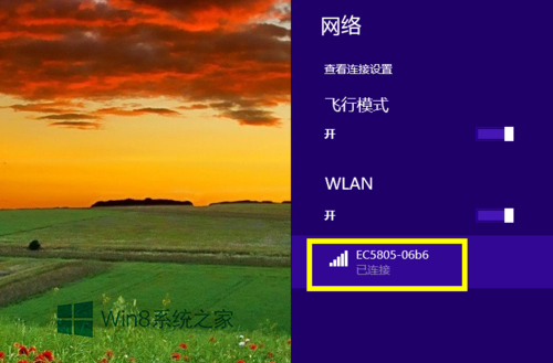 Win8笔记本电脑如何连接无线网络