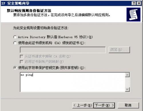 Windows VPS教程之:禁止PING WIN主机IP