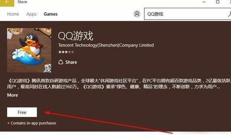 win10系统不能玩QQ游戏怎么办?