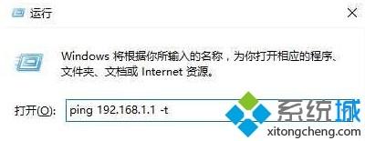 Win10系统下ping命令自动关闭怎么办?