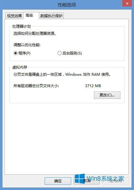Win8部分软件初始化失败如何解决?