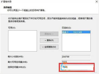 Win10磁盘分区怎么合并?