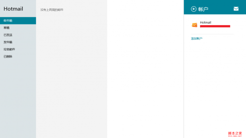 windows8使用攻略之Win8邮件应用