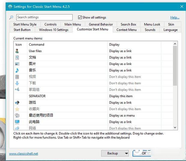 Win10怎么变回Win7界面 Win10设置成Win7界面风格图文教程