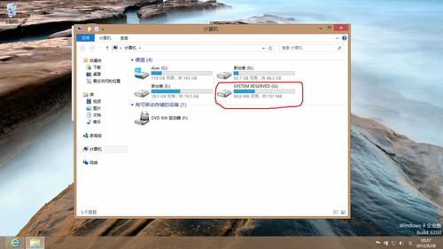 Windows 8隐藏分区盘技巧