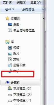 win7系统资源管理器左侧的\