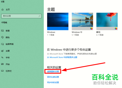 win10系统怎么在桌面显示网络图标