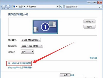 win7软件界面显示不全怎么恢复 win7软件界面显示不全的恢复方法