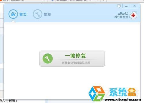 Win7浏览器右键点击没反应怎么办?