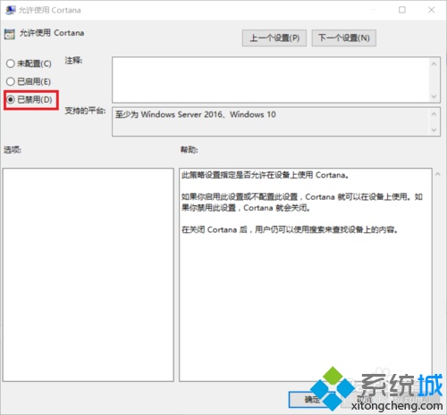 win10系统下怎样分离小娜和搜索功能